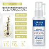 Liacsy™ Minoxidil HariMax Serum Kit